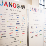 『JANOG49 Meeting』in 鹿児島 出展レポート