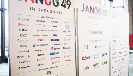 『JANOG49 Meeting』in 鹿児島 出展レポート