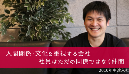 【社員インタビュー】エンジニア　三谷 力也