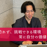 【社員インタビュー】エンジニア　土屋 優